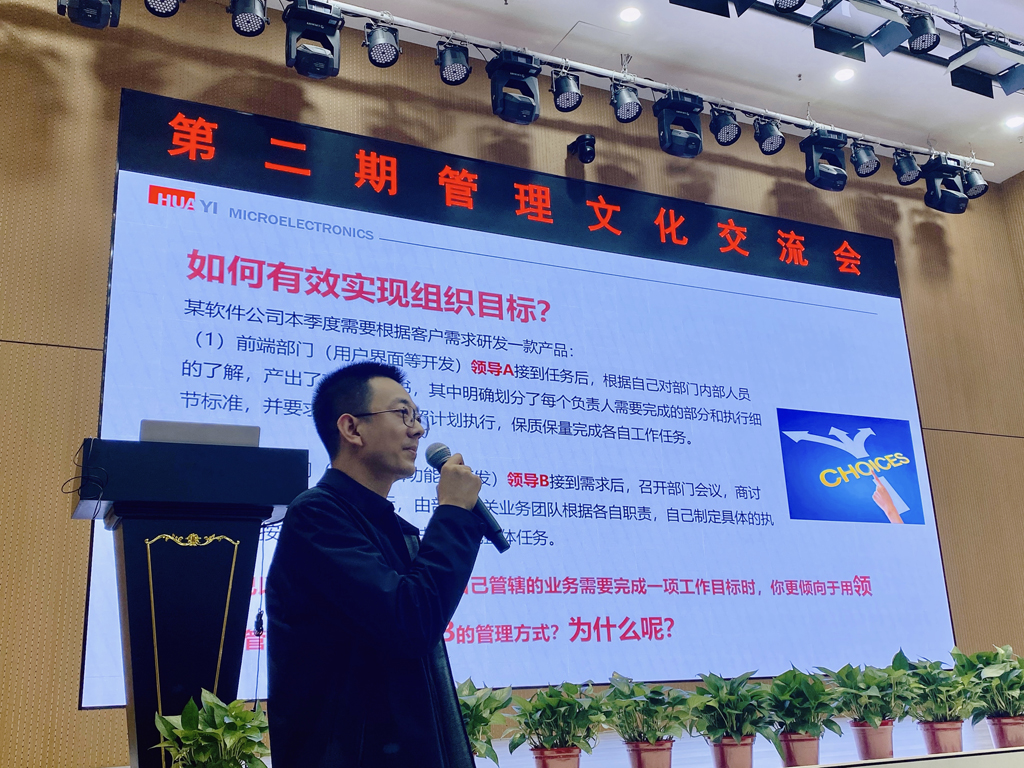 星空电竞微电开展管理文化交流活动